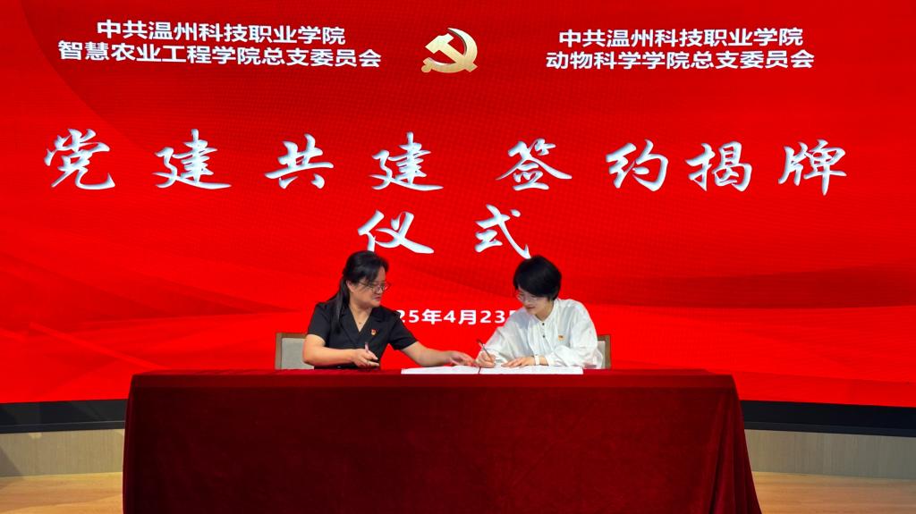 党建之声|打造“院院联学”党建新范式  “美美与共”提质效